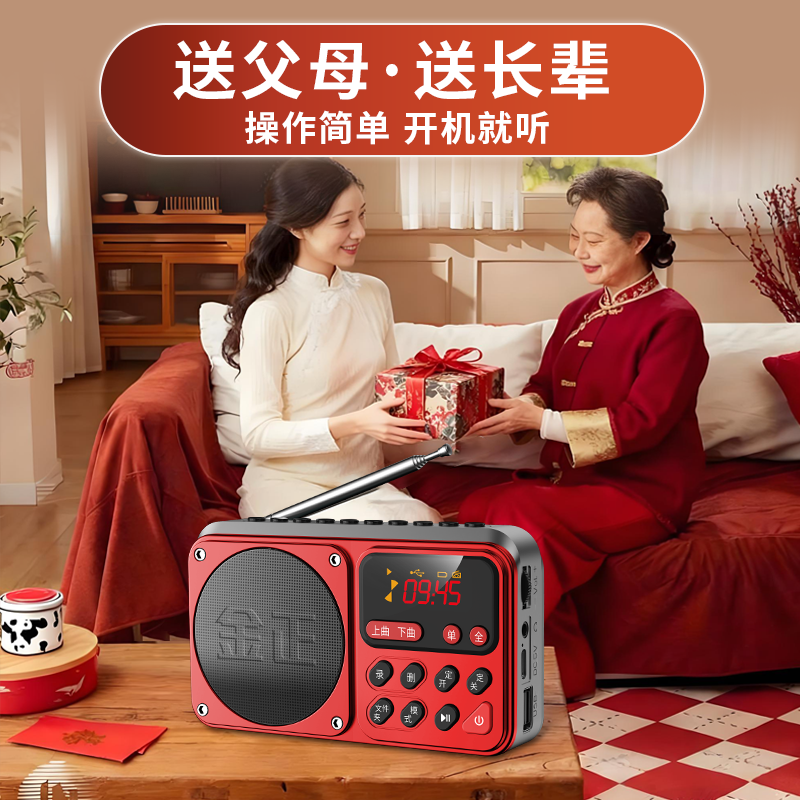 金正蓝牙收音机老人专用播放器