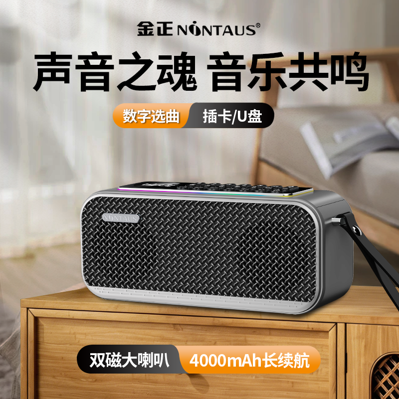 金正蓝牙音箱收音机便携大音量U盘插卡音响户外骑行小音响低音炮