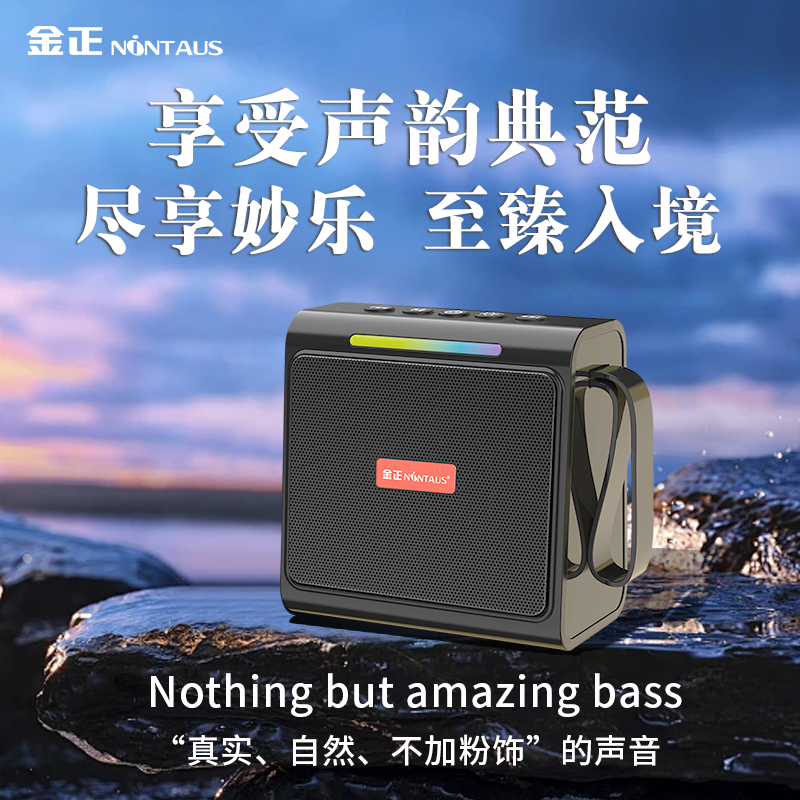 金正蓝牙音箱迷你小音响可插U盘高音质音乐播放器便携式可插卡