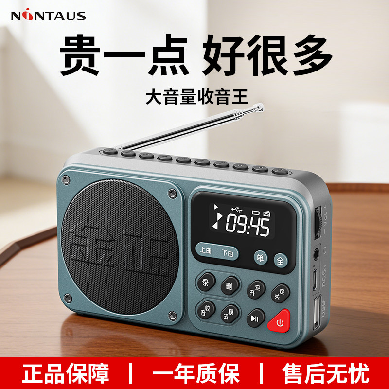 金正多功能收音机老人专用蓝牙插卡音乐播放器便携式音响箱充电款