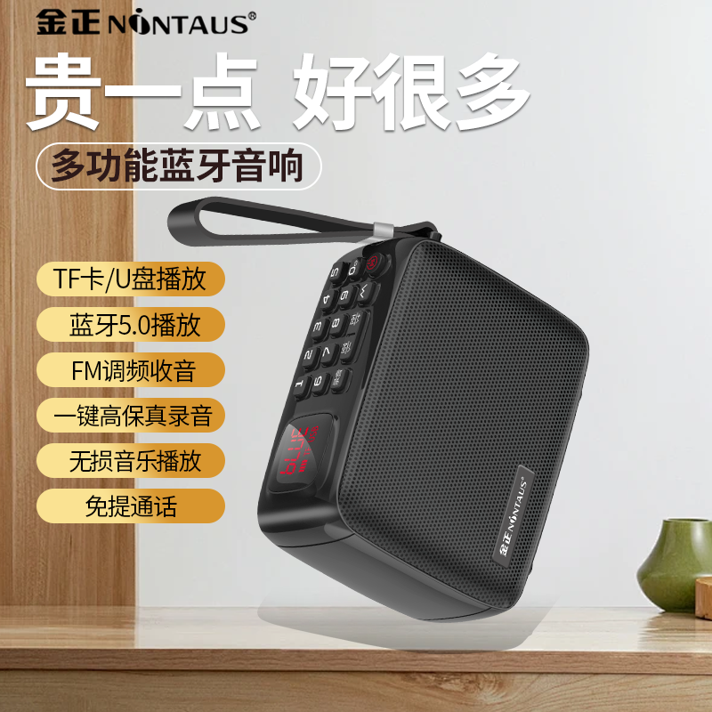 金正大音量蓝牙小音箱收音机便携式迷你小音响插卡U盘MP3播放器