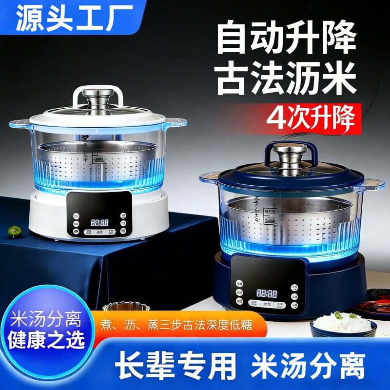 SAKINWEN/樱文 M01升降沥水煮饭锅全自动智能米汤分离电饭煲 家用