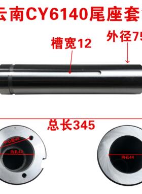 CY6140云南机床CA6140沈阳机床厂尾座套筒车床配件济南Ｃ616