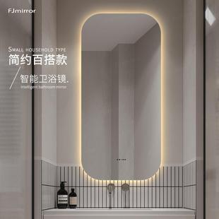 洗手间防雾竖款 卫生间智能镜led带灯挂墙式 厕所壁挂发光浴室镜子