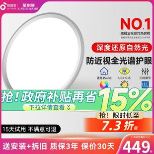 孩视宝儿童房吸顶灯全光谱led护眼灯主卧室客厅台灯学习灯ah33e
