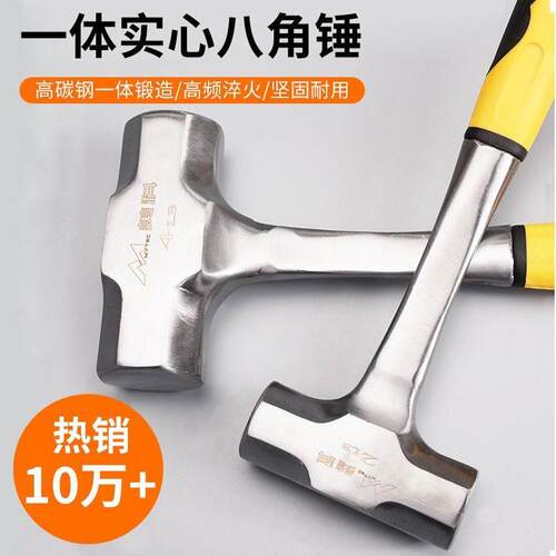 不掉头一体锤子多功能重型八角锤榔头实心铁锤连体手锤工具