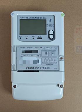 南瑞中天电表三相四线 线220/380v 5/60电能表698协议电子表