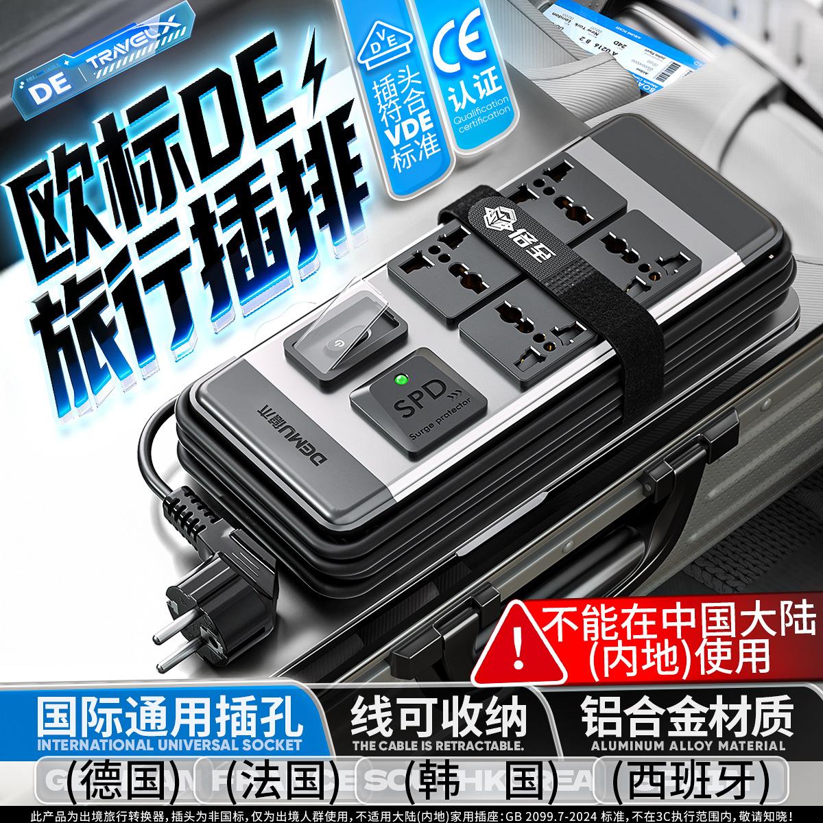 欧标插线板韩国转换插头德标插座转换器插排圆孔排插欧洲接拖线板