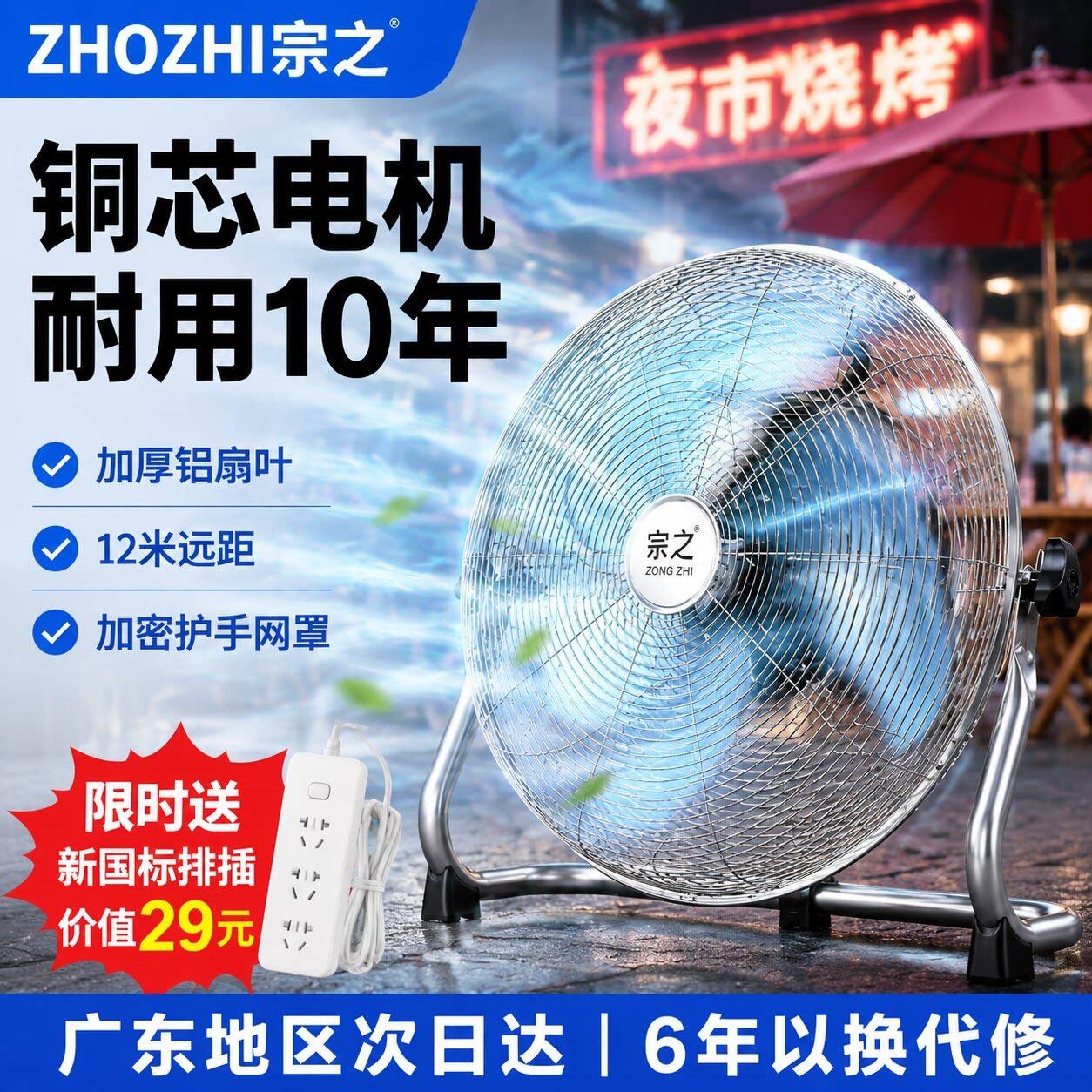 宗之趴地扇工业扇座地式静音家用台式大角度坐爬地充电风扇工地用