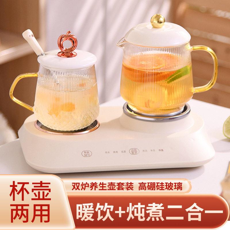 智能小型双胆养生杯公室分体煮茶器硼玻璃恒温炖煮花茶烧水杯