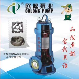 欧隆泵业切割式污水泵带铰刀无堵塞排污泵化粪池抽粪厨房下水道