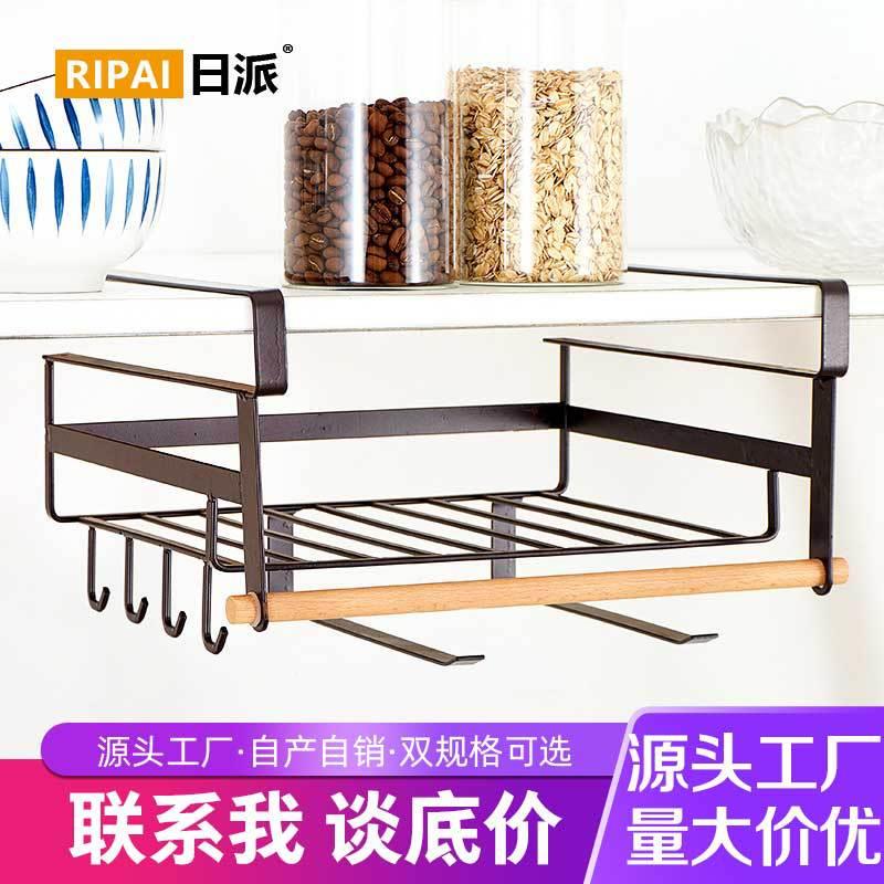 日派厨房铁艺多用途收纳挂架衣柜橱柜隔板下壁挂收纳置物整理架