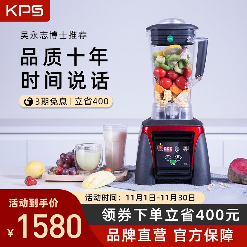 吴永志Kps/祈和破壁机家用小型 物理加热全自动蔬果料理机KS-1053