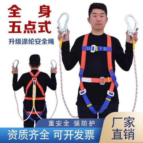 五点式安全带空作业电工安全涤纶全身式保险带欧式安全带