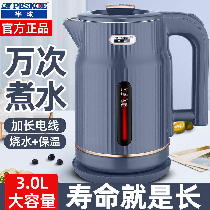 电热水壶保温一体烧水壶食品不锈钢自动断电恒温烧水壶家