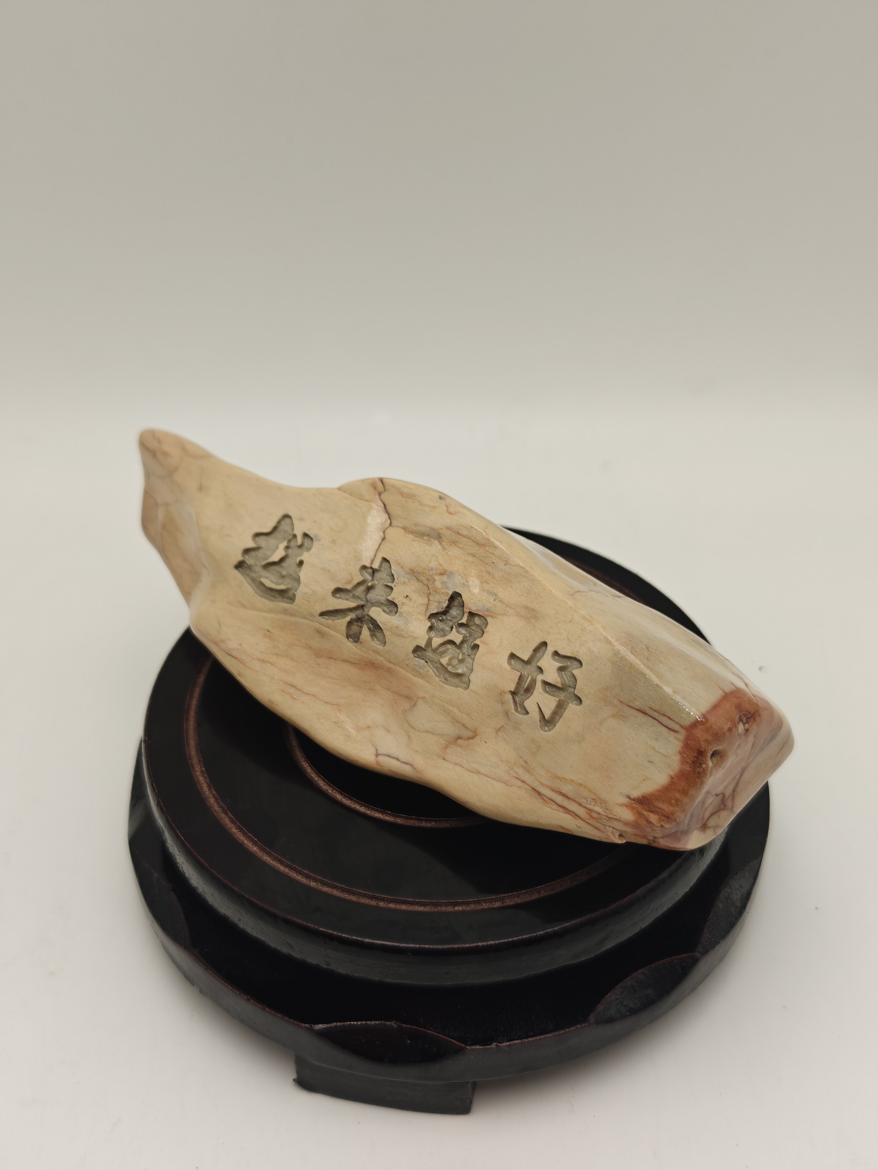 越来越好普陀山新疆原石刻字桌面摆件花盆鱼缸造景区 石形随机