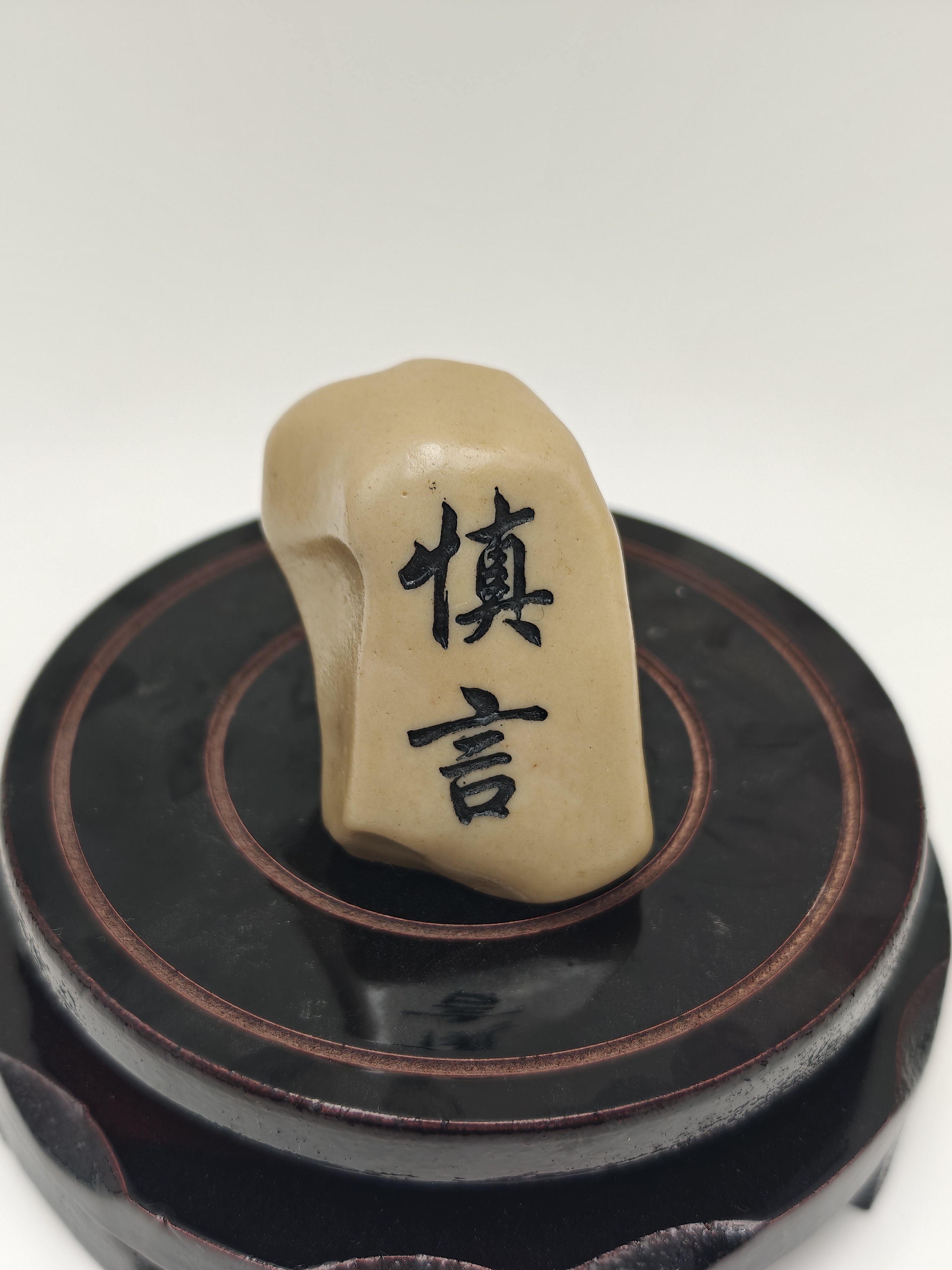 慎言小石头手把件桌面装饰新疆天然戈壁原石刻字石题材石型随缘