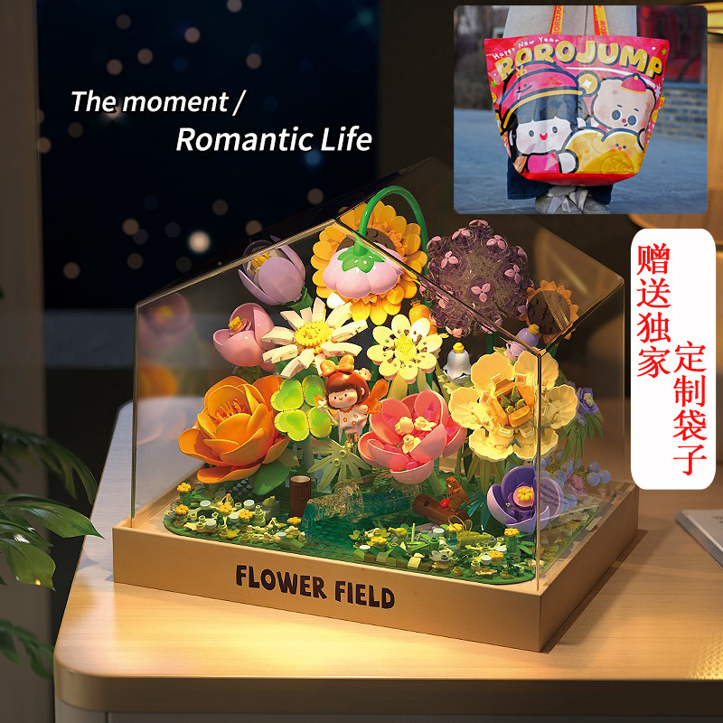 费米肉肉酱花野漫游记积木花永生花礼盒桌面摆件拼装玩具新年礼物,玩具/童车/益智/积木/模型,普通塑料积木,淘宝优惠券,粉丝福利购,淘宝优惠卷
