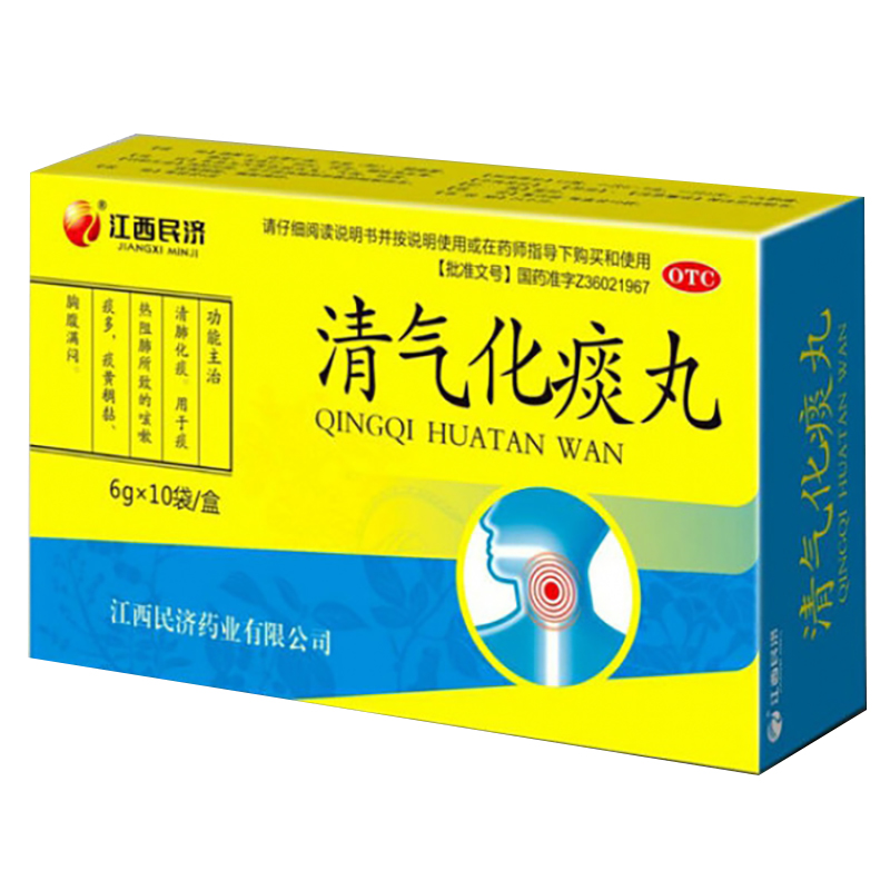 【江西民济】清气化痰丸6g*10袋/盒