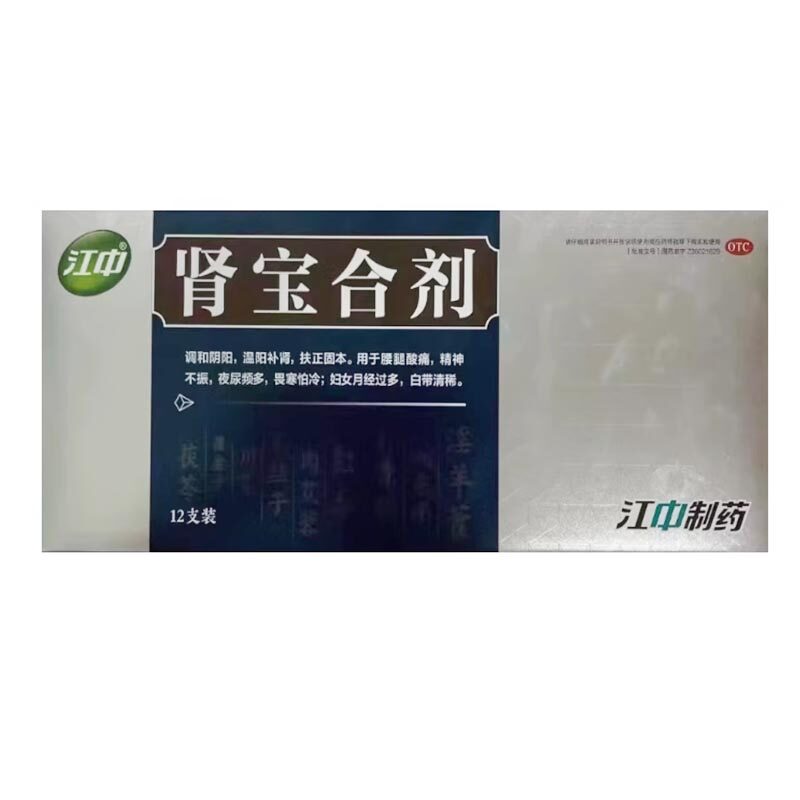 江中 肾宝合剂 10ml*12支 调和阴阳 温阳补肾 扶正固本 腰腿酸痛