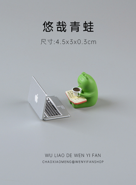 青蛙玩电脑桌面摆件娃娃屋装饰品办公桌场景摄影道具家居书房可爱