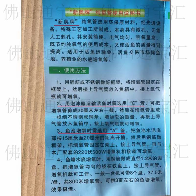 鱼车运输鱼池纯氧增氧氧气管西奥特新奥牌微孔曝气管纳米管增氧管
