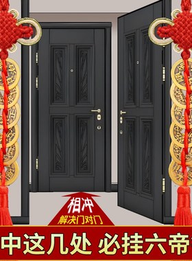 六帝钱中国结挂件门对门纯黄铜吉祥结五帝钱铜钱古币五吊铜钱大门