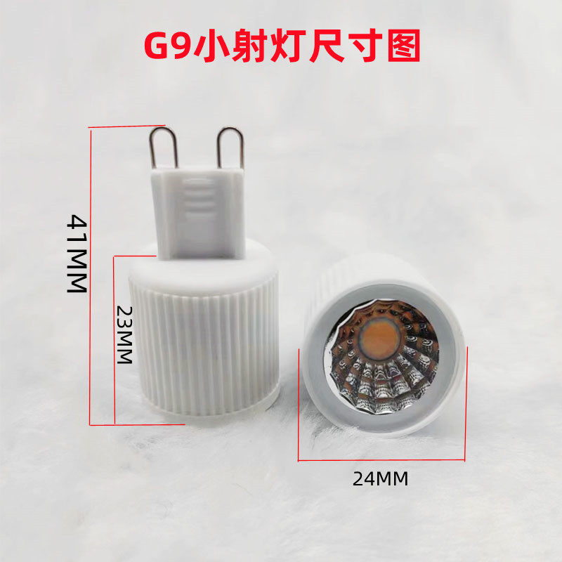 G9光源灯泡g9插脚吊灯水晶灯射灯光源LED发光源G9聚光灯泡