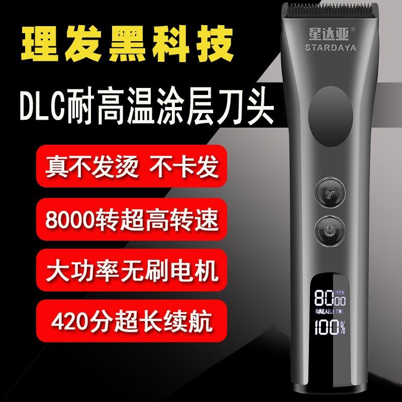 德系不发烫发廊专业理发器大功率理发店电推剪男士推剪渐变充电剪