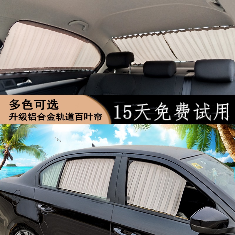 宝马1系3系320Li328Li5系520Li525LiX1X3X5X6X2防晒遮阳汽车窗帘