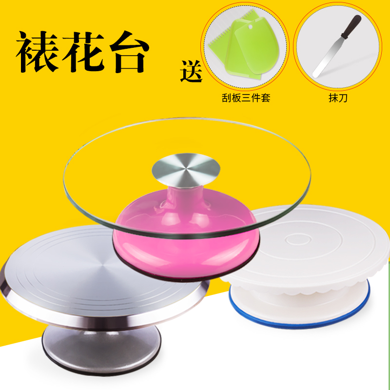 裱花台转台生日蛋糕转盘防滑圈玻璃铝合金转台奶油裱花架烘焙工具