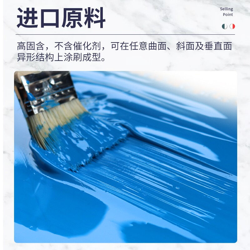 皇宅聚脲防水防腐涂料屋顶屋面平房裂缝漏水补漏材料聚氨酯单组分