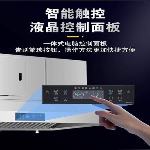 油烟净化器一体商用抽油烟机环保饭店厨房大吸力烟罩餐饮低空排放