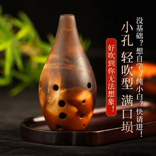 踏古十孔满口埙小孔按孔10孔专业初学入门学校学生自学埙吹奏乐器