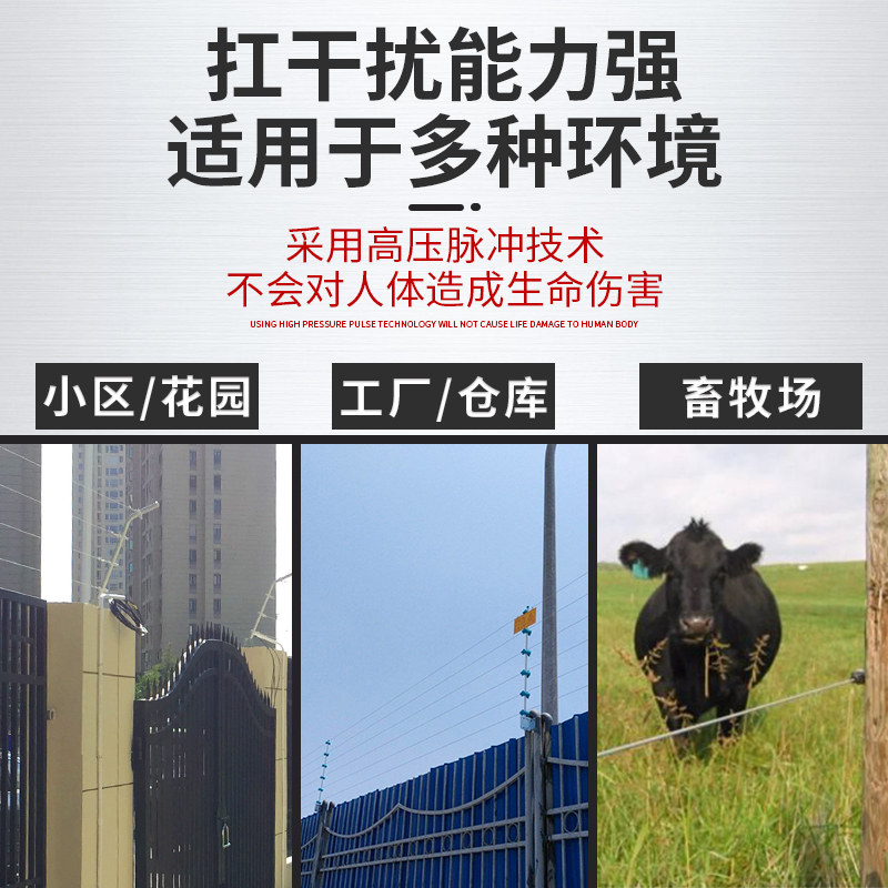电子围栏系统全套高压脉冲主机牧场畜牧围栏报警器张力绝缘子配件