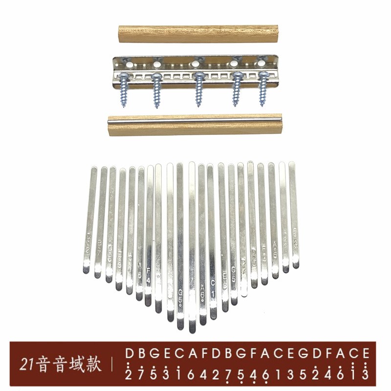 卡林巴琴17音升级款琴键拇指琴弹片21音DIY材料配件无标 有音标