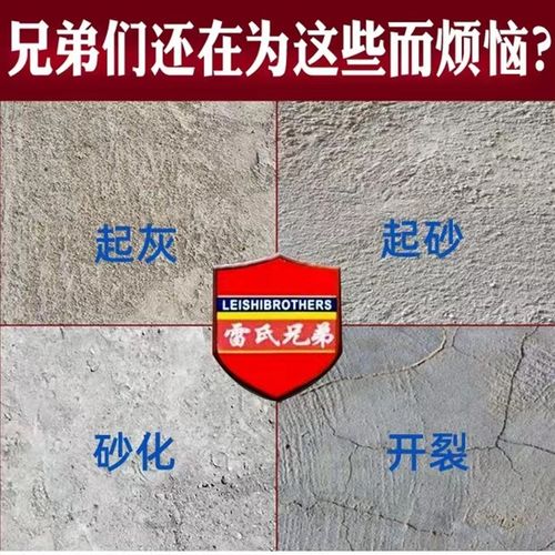 高强度混凝土水泥地面修补料路面快速裂缝起沙修复剂道路抗裂砂浆