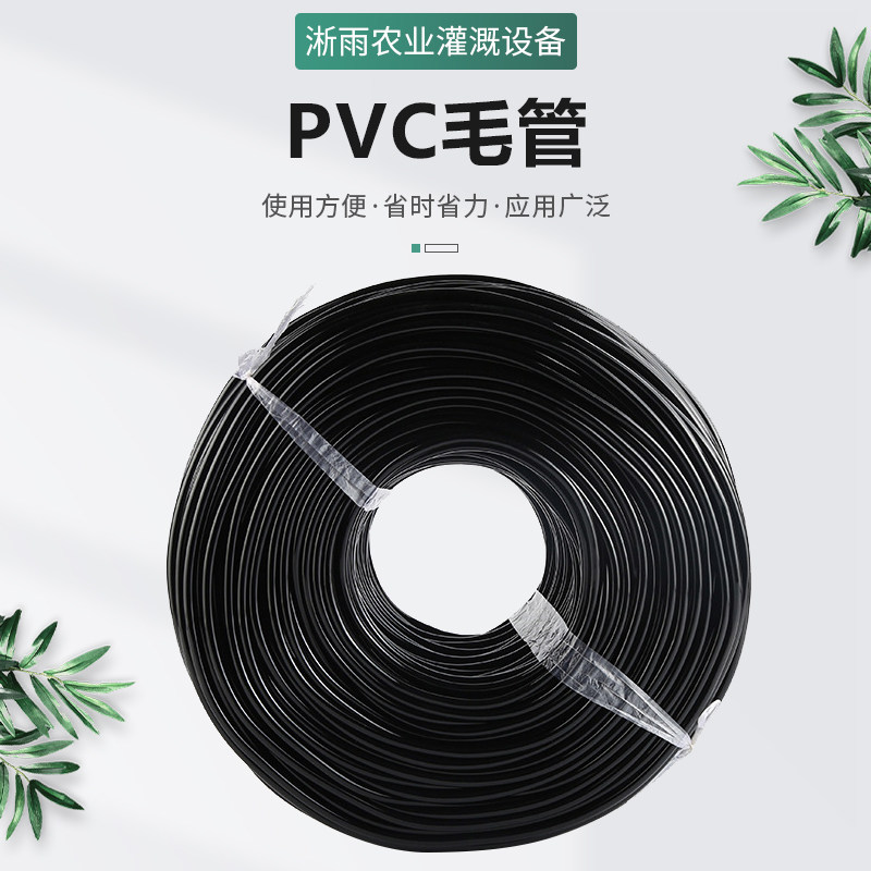 新料灌溉PE3/5 4/7滴灌/灌溉毛管软管