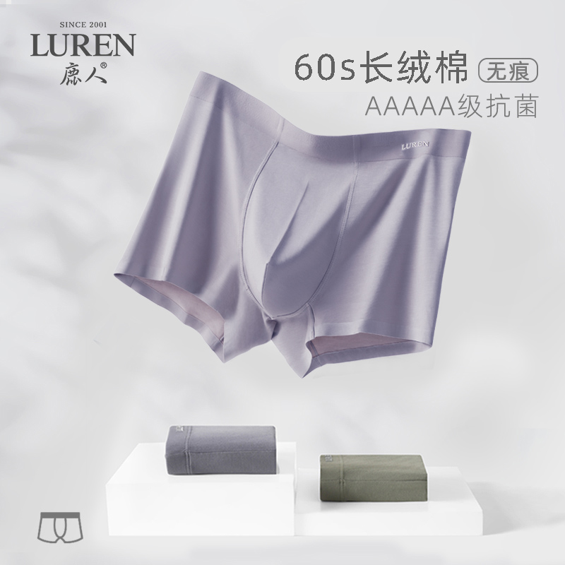 鹿人大码男士内裤纯棉无痕加肥加大200斤胖抗菌艾草裆平角裤7779