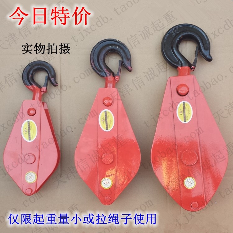 起重滑车定滑轮吊钩动滑轮省力滑轮组拉绳子钢丝绳包邮0.5t-5吨
