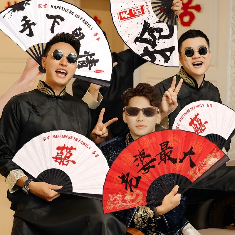 结婚接亲拍照道具婚礼新郎折扇迎亲伴郎团氛围喜扇子婚庆用品大全