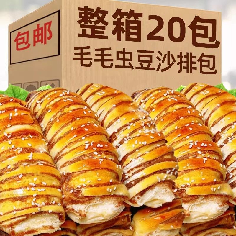 老式豆沙排包毛毛虫夹心红豆沙面包整箱手撕蛋糕点心营养早餐零食,零食/坚果/特产,手撕面包,淘宝优惠券,粉丝福利购,淘宝优惠卷