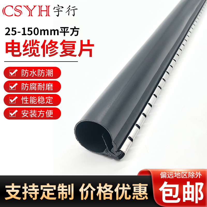 拉链式热缩管 三倍收缩黑色加厚含胶拉链热缩管25-150mm拉链管