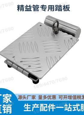 专用踏板第三代精益管配件铝合金精益管功能辅件LCIA配件