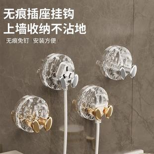 无痕壁挂电源线排插收纳免打孔粘胶固定器 轻奢插头挂钩强力粘贴式