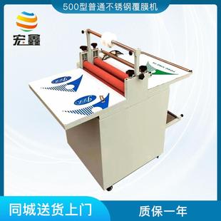 厂家供应500型不锈钢覆膜机 小型复膜机 玻璃复膜机 手机贴膜机