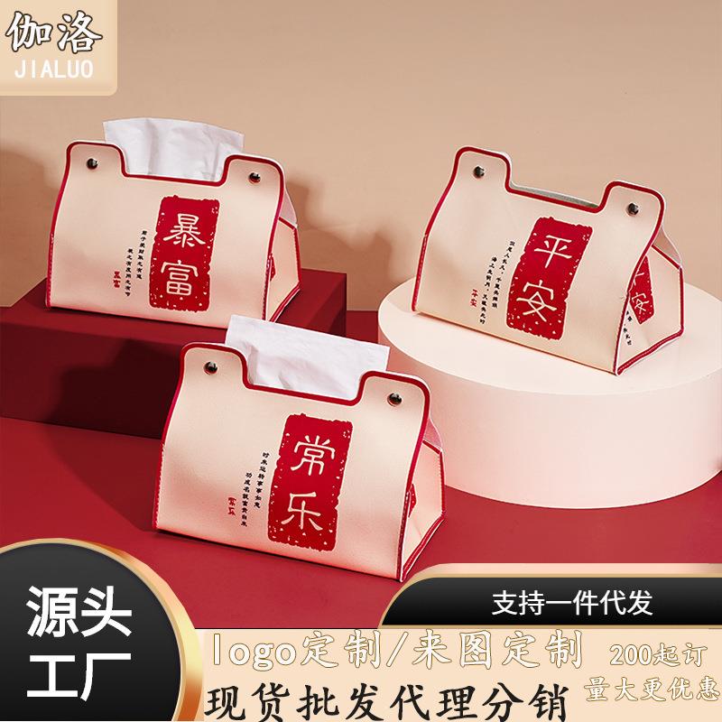 轻奢喜庆可爱餐桌垫卡通发财纸巾盒家用卧室车载多功能茶几抽纸盒