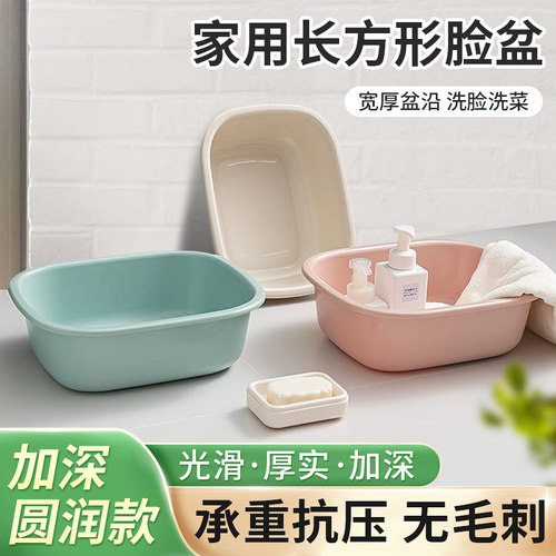 长方形脸盆大号家用洗衣洗菜盆加