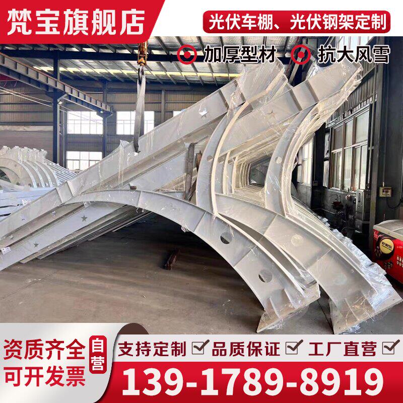 定制停车场光伏停车棚立柱新能源汽车棚膜结构充电桩光伏钢梁钢架