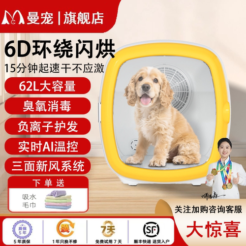 智能宠物烘干机家用静音吹吸一体